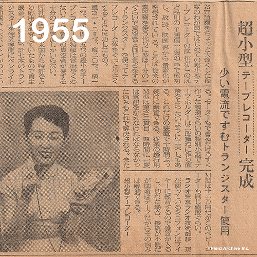 朝日新聞 1955-8.1
